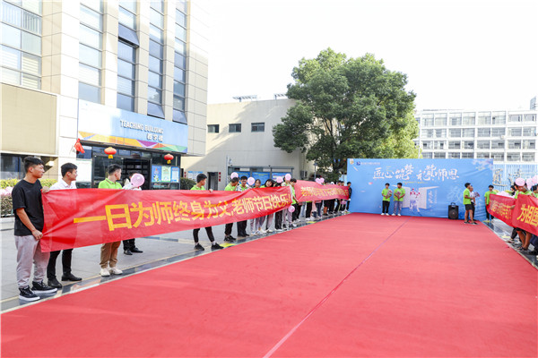 愛與責(zé)任，立德樹人丨南京新華與你一起致敬教師節(jié)