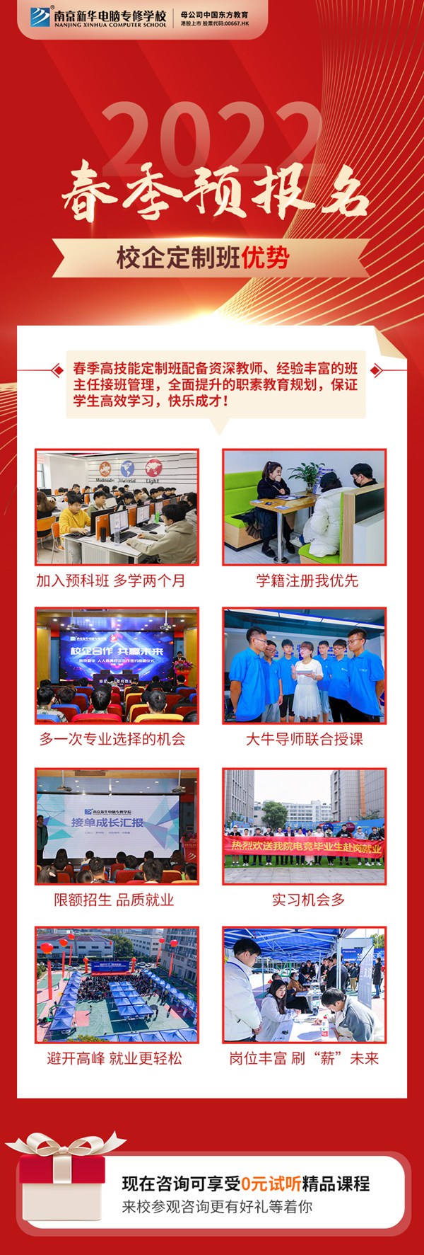 春招預(yù)報(bào)開啟|什么是春招？和秋招有何區(qū)別？如何選擇？