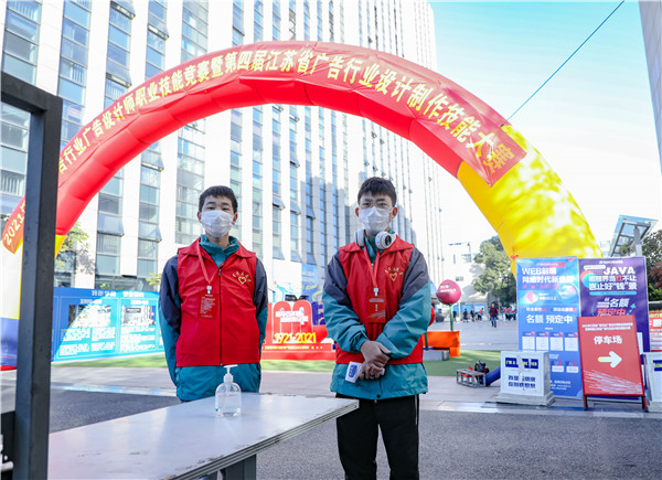 2021年江蘇省廣告行業(yè)廣告設(shè)計(jì)師職業(yè)技能競(jìng)賽 暨第四屆江蘇省廣告行業(yè)設(shè)計(jì)制作技能大賽在南京新華隆重舉行！