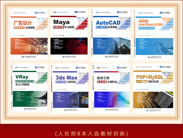 喜報(bào)！8本新華教材入選國(guó)家級(jí)技工教育和職業(yè)培訓(xùn)教材目錄！