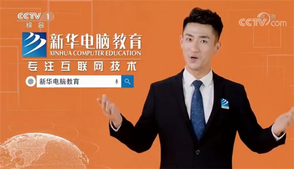 記憶中的新華，那些BGM一響就穿越記憶的老廣告！