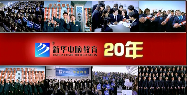 暴露年齡！這些新華老廣告詞里，有你的童年回憶！