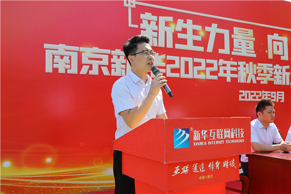 新生力量 向上成長|南京新華2022年秋季新生職業(yè)素質拓展訓練正式開營！