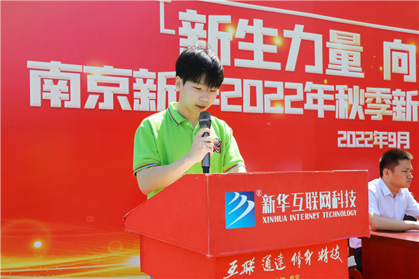 新生力量 向上成長|南京新華2022年秋季新生職業(yè)素質拓展訓練正式開營！