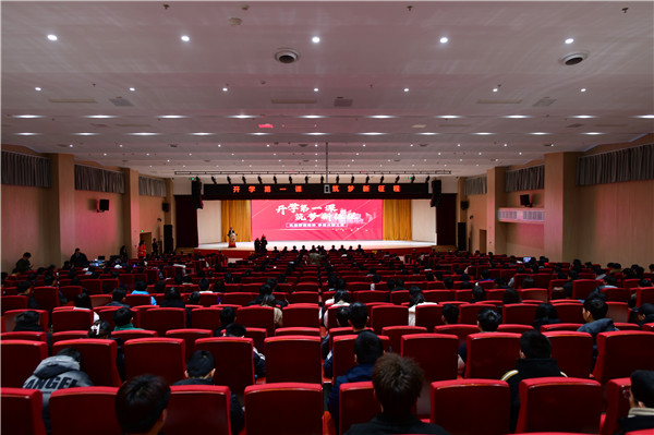 開學(xué)第一課丨弘揚(yáng)工匠精神，實(shí)現(xiàn)技能報(bào)國