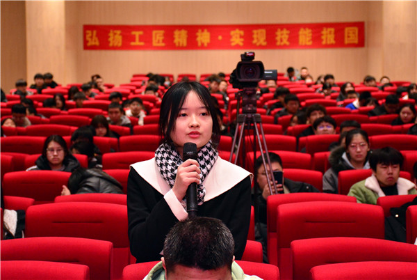 開學(xué)第一課丨弘揚(yáng)工匠精神，實(shí)現(xiàn)技能報(bào)國