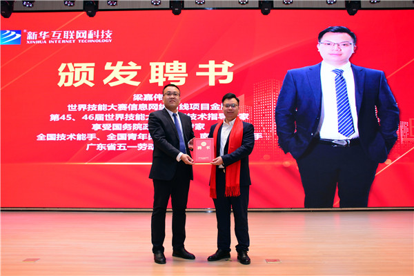 開學(xué)第一課丨弘揚(yáng)工匠精神，實(shí)現(xiàn)技能報(bào)國