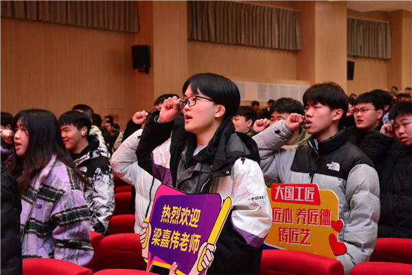 開學(xué)第一課丨弘揚(yáng)工匠精神，實(shí)現(xiàn)技能報(bào)國