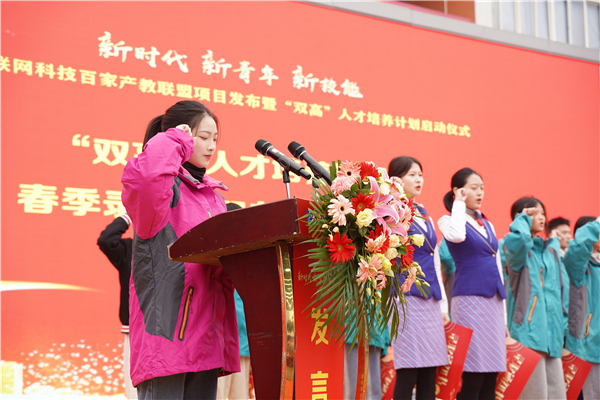 校企共建育“雙高”精英，新華教育培大國(guó)工匠