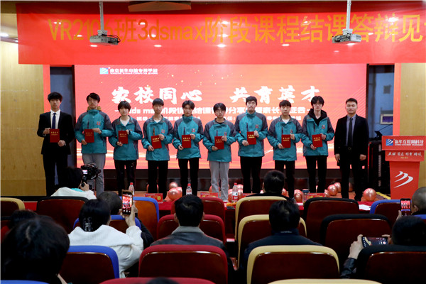 家校同心，共育英才| 南京新華3ds max階段課程結(jié)課答辯分享會(huì)暨家長(zhǎng)見(jiàn)證會(huì)