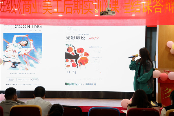 家?；?dòng) 共促成長(zhǎng)|南京新華《商業(yè)美工后期實(shí)訓(xùn)》課程結(jié)課答辯順利結(jié)束