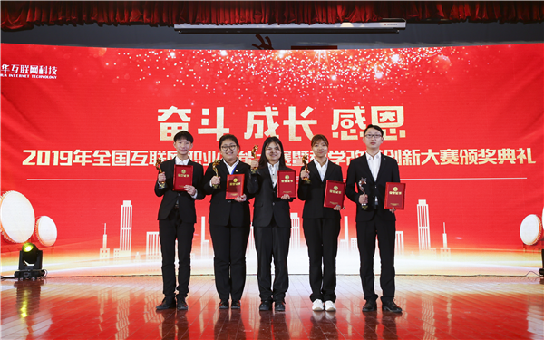 全國啟動！躍動互聯(lián)網(wǎng)創(chuàng)新夢想，“新華杯”互聯(lián)網(wǎng)職業(yè)技能大賽火熱來襲！