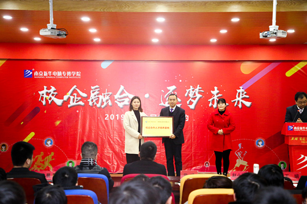 “校企融合，逐夢未來”—2019校企冠名班簽約授牌儀式圓滿落幕