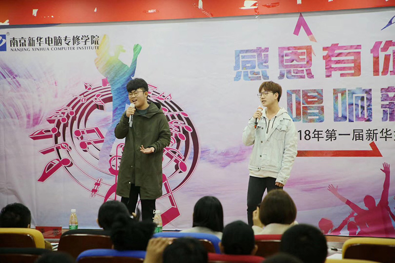 以歌寄情，南京新華學子唱響感恩節(jié)