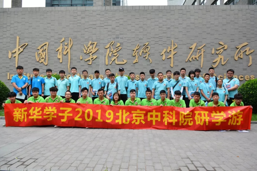 中科院研學(xué)結(jié)束，你開(kāi)始期待下次了嗎？