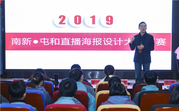 直擊現(xiàn)場——南京新華·屯和直播海報(bào)設(shè)計(jì)大賽復(fù)賽重磅來襲！