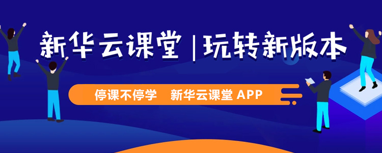 休假不休課，停課不停學(xué)，足不出戶在線學(xué)技術(shù)！