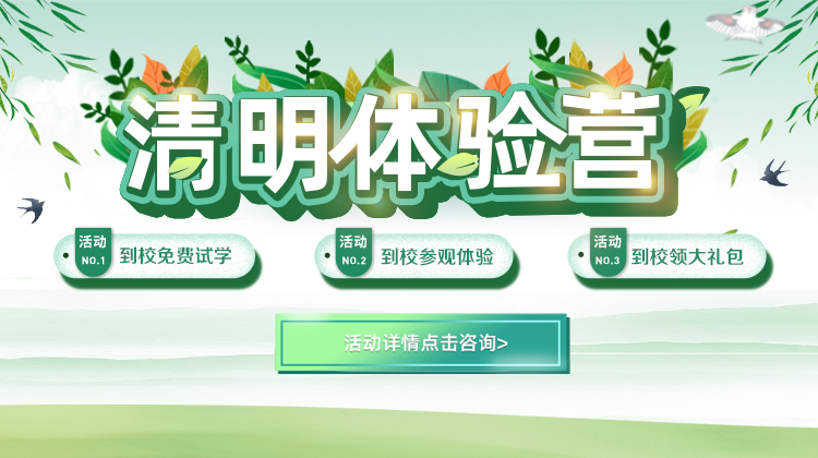 清明體驗營，帶著夢想一起游新華