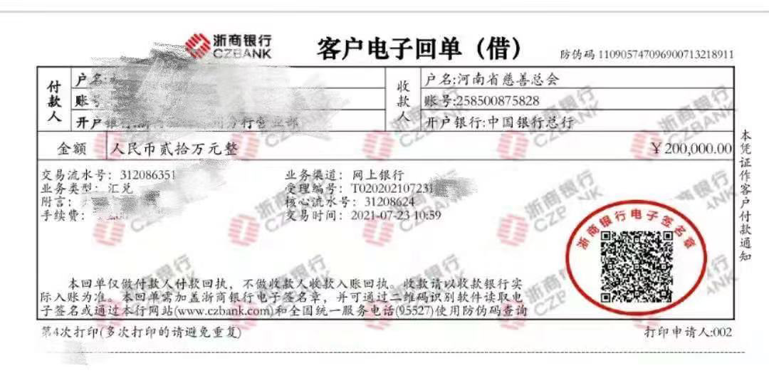 向家鄉(xiāng)捐贈(zèng)20萬！此刻他竟然有些手抖…