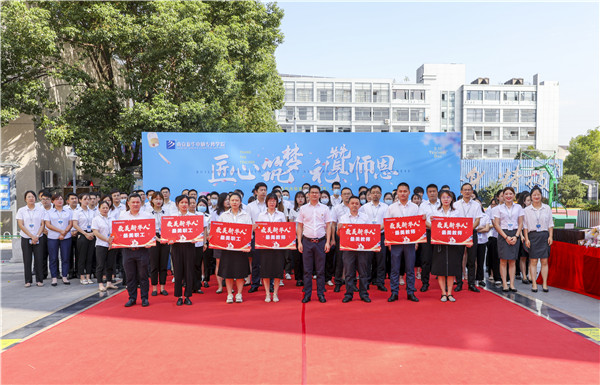 愛與責(zé)任，立德樹人丨南京新華與你一起致敬教師節(jié)