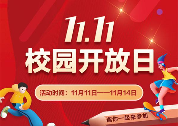 這就有意思了！南京新華雙十一玩法大盤點