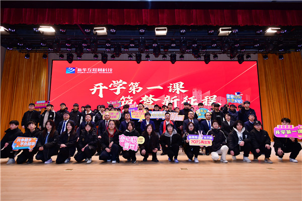 開學(xué)第一課丨弘揚(yáng)工匠精神，實(shí)現(xiàn)技能報國