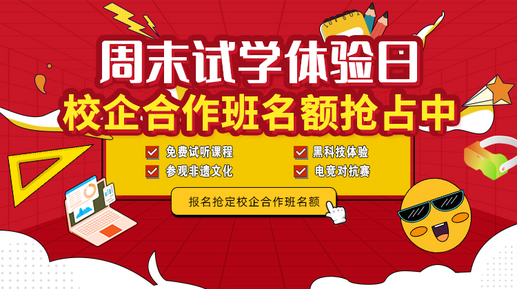 周末試學(xué)體驗(yàn)日，跟南京新華一起打卡夫子廟