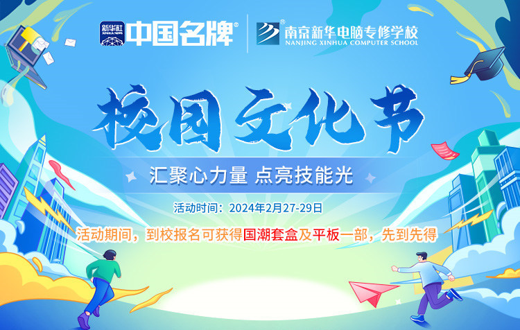 校園文化節(jié)|匯聚心力量，點(diǎn)亮技能光