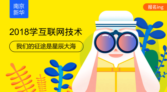 藝人跨界入職互聯網公司成新潮流