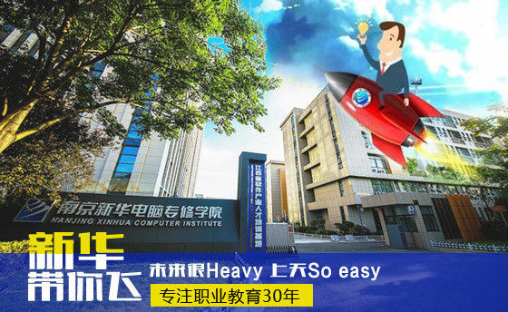 學互聯網技術和上普通本科有哪些不一樣？